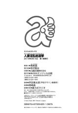 [Ozaki Akira] Hitoduma Inran Sousenkyo [Digital]-[尾崎晶] 人妻淫乱総選挙 [DL版]