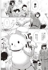 [Mizuyan] Muriyari Hatsujou Switch! [Digital]-[みずやん] ムリ犯り発情スイッチ! [DL版]