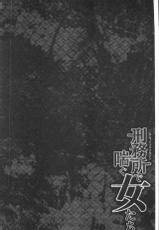 [Anthology] 2D Comic Magazine Keimusho de Aegu Onna-tachi [Chinese]-[アンソロジー] 二次元コミックマガジン 刑務所で喘ぐ女たち [中国翻訳]