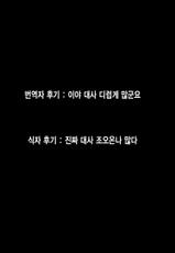 [Horitomo] Mummy Maid | 미라 메이드 (Unreal Syndrome ~Higenjitsu Otome Aikou Shoukougun~) [Korean] [Digital]-[ほりとも] マミー☆メイド (アンリアルシンドローム ~非現実乙女愛好症候群~) [韓国翻訳] [DL版]