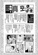 [Gesundheit] Nopanansoroji丨真空特輯 (COMIC KURiBERON 2018-09 Vol. 71)[Chinese] [沒有漢化]-[ゲズンタイト]ノーパンアンソロジー(COMIC クリベロン 2018年9月号 Vol.71) [中国翻訳]