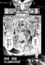 [Kuusou] Savior of the Malicious ~Shoujo Hangyaku~ 1-wa [Digital]-[空想] セイヴァーオブザマリシアス～少女叛逆～ 1話 [DL版]