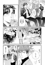 [Niyama] Ore no omawari san 2 Chapter 3 [Digital]-[にやま] 僕のおまわりさん2(3)