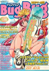 BugBug Magazine 1999-03 No.55-