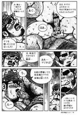 [Bami] Sensei no Himitsu (Comic G-men Gaho No. 10)-[バミ] 先生の秘密 (コミックG.G. No. 10)