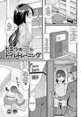 [Goya] Himitsu no Gyaku Toilet Training (Oshikko ☆ Dechau!!) [Portuguese-BR] [BABYScans] [Digital]-[ごや] ヒミツの逆トイレトレーニング (おしっ娘☆でちゃう!!) [ポルトガル翻訳] [DL版]