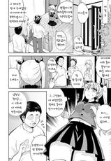 [Obyaa] Futanari Life Partner (2D Comic Magazine Futanari Musume ni Nakadashi Haramase! Vol. 1) [Korean] [Digital]-[おびゃー] ふたなりライフパートナー (二次元コミックマガジン ふたなり娘に中出し孕ませ! Vol.1) [韓国翻訳] [DL版]
