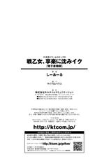 [C.R] Ikusa Otome, Kyouraku ni Shizumiiku [Digital]-[しーあーる] 戦乙女、享楽に沈みイク [DL版]