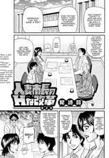 [Ozaki Akira] Hitoduma Shichou no H na Kaikaku | Married Major's Sexy Reform Ch. 1-3 [English] [erc] [Digital]-[尾崎晶] 人妻市長のHな改革 第1-3話 [英訳] [DL版]
