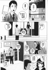 [Yamakumo] Closet [Chinese]-[山雲] クローゼット [中国翻訳]