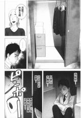 [Yamakumo] Closet [Chinese]-[山雲] クローゼット [中国翻訳]