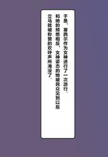 [Akuma Toshi Keikaku (Akumakko, Toshizou)] TS Ikusa Megami Cecil [Chinese] [这很恶堕x lolipoi x不咕鸟汉化组]-[悪魔都市計画 (あくまっこ、トシぞー)] TS戦女神セシル [中国翻訳]