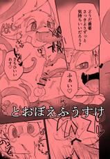 [Batchaya (Motoichi, Various)] (SAMPLE) KemoShota BrainWash！【ケモノ】-