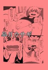 [Batchaya (Motoichi, Various)] (SAMPLE) KemoShota BrainWash！【ケモノ】-