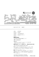 [Azuma Yuki] Love Shelter 2-[あずまゆき] らぶしぇるたぁ 2