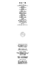 [Benantoka] Love Holic-[Beなんとか] らぶほりっく！ + 8P小冊子