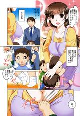 [RAYMON] Hobo to Junyuu to Tokidoki Ecchi-[RAYMON] 保母と授乳と時々エッチ