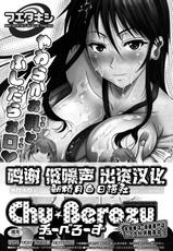 [Fuetakishi] Kanojo ga Ero Shitagi ni Kigaetara... | 女友穿上情趣内衣的话…♥ (COMIC Megastore 2011-03) [Chinese] [新桥月白日语社]-[フエタキシ] 彼女がエロ下着に着替えたら…♥ (コミックメガストア 2011年3月号) [中国翻訳]
