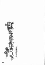 [Kusui Aruta] Ochita Deai Mesu | 墮落後見到的牝雌獸 [Chinese]-[久水あるた] 堕ちた出会い牝 [中国翻訳]