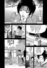 [DISTANCE] Kuro Tights Sensei no Yuutsu (B-CHIKU New Edition) [Chinese] [cqxl自己汉化] [Digital]-[DISTANCE] 黒タイツ先生の憂鬱 (美～ちく 新装版) [中国翻訳] [DL版]