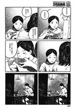 [ooyoko Yamaame] Ureshii Kao wa tyanto Dekinai | 笑顔難展 (COMIC Koh 2018-11) [Chinese] [無人漢化] [Digital]-[大横山飴] 嬉しい顔はちゃんと出来ない (COMIC 高 2018年11月号) [中国翻訳] [DL版]