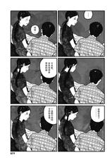 [ooyoko Yamaame] Ureshii Kao wa tyanto Dekinai | 笑顔難展 (COMIC Koh 2018-11) [Chinese] [無人漢化] [Digital]-[大横山飴] 嬉しい顔はちゃんと出来ない (COMIC 高 2018年11月号) [中国翻訳] [DL版]