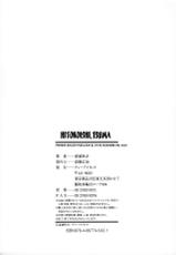 [Shunjou Shuusuke] Hitokoishi, Tsuma [Spanish] [NTINFS]-[春城秋介] 人恋し、妻  [スペイン翻訳]