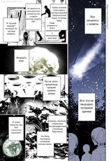 [Nagashiro Rouge] Kiseki no Suki o Nokoshitai | I Want To Leave Behind a Miraculous Love (2D Comic Magazine Yuri Ninshin Vol. 3) [Russian] [Digital]-[長代ルージュ] 奇跡の好きを遺したい (二次元コミックマガジン 百合妊娠Vol.3) [ロシア翻訳] [DL版]