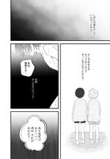 [Hitsujima Hitsuji] Last Seven Days -Tenshi no Kegashi-kata- [Digital]-[ひつじま羊] ラストセブンデイズ―天使の穢し方― [DL版]