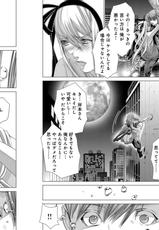[Miyazaki Maya] Holy Knight ~Junketsu to Ai no Hazama de~ Vol. 11-[宮崎摩耶] Holy Knight ～純潔と愛のハザマで～ 11巻