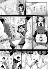 [Anthology] Futanari Friends！ Vol. 05 [Digital]-[アンソロジー] ふたなりフレンズ！ Vol. 05 [DL版]