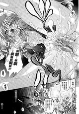 [Rohgun] Ma ga Ochiru Yoru Demonic Imitator CH.1-4 [Chinese] [鬼畜王漢化組]-[老眼] 魔が堕ちる夜 デーモニックイミテイター 第1-4話 [中国翻訳]