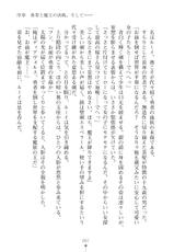 [089taro, nanashinokageki] Nyotaika Maou to Kotsukuri Shichaimasen ka? [Digital]-[089タロー, 奈々篠ヵ劇] 女体化魔王と子作りしちゃいませんか? [DL版]