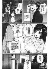 [Yoshimura Tatsumaki] Sex Overprotective Sister | 性愛過保護的姊姊們 [Chinese]-[吉村竜巻] エロ過保護お姉さん [中国翻訳]