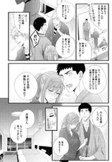 Please Let Me Hold You Futaba-San! Ch. 1+2-[二区] 抱かせてくださいッ双葉さん！【特別修正版】