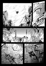 [Rohgun] Ma ga Ochiru Yoru Demonic Imitator CH.1-5 [Chinese] [鬼畜王漢化組]-[老眼] 魔が堕ちる夜 デーモニックイミテイター 第1-5話 [中国翻訳]