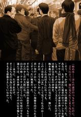 [Atelier Kaguya] Saishuu Chikan Densha 3 ~Netorareta Yokkyuu Fuman na Hitozuma (2)-(6)~-[アトリエかぐや] 最終痴漢電車3～NTRた欲求不満な人妻(2)-(6)～