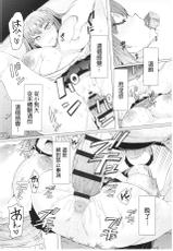 [EBA] Ochita Kyoudai no 13-nichi Ch. 1-4+omake [Chinese]-