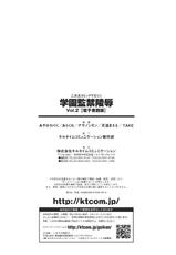 [Anthology] 2D Comic Magazine Gakuen Kankin Ryoujoku Vol. 2 [Digital]-[アンソロジー] 二次元コミックマガジン 学園監禁陵辱 Vol.2 [DL版]