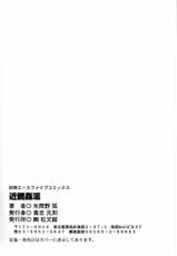 [Yamano Kitsune] Kinshin Kan&#039;in-