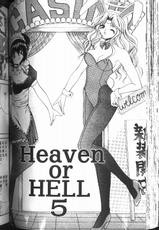 [BLUE BLOOD] HEAVEN OR HELL VOL.1 (Chinese)-