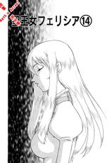 [Taira Hajime] Felicia Vol. 2 (Chinese)-