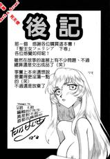 [Taira Hajime] Felicia Vol. 2 (Chinese)-