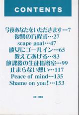 [Rurusa Shinano] Scape Goat-
