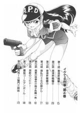 Iketeru Police Vol 4-