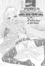 [rusty soul] Tokiryoujoku vol.14-