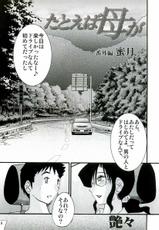 [Tsuyatsuya &amp; Sakaki Naomoto] Megane Onna to Koushuubenjo-