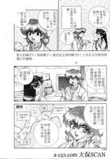 [Katsu Aki] Step Up Love Story 21 (Chinese)-