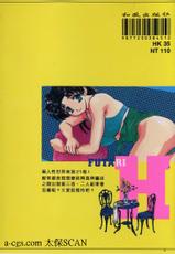 [Katsu Aki] Step Up Love Story 21 (Chinese)-