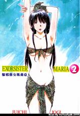(驅邪修女瑪莉亞) Exorsister Maria Vol2 (Chinese)-